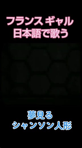 フランスギャルとフレンチポップの魅力
