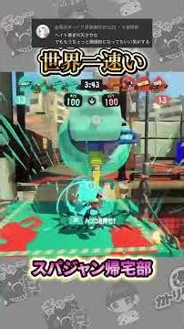 The world's fastest Splatoon jumper, the aggressive version @Ocean Current Slowly Farce Lover 122...