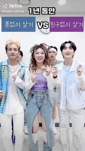 777의 밸런스 게임👾 #777 #TRIPLESEVEN #트리플세븐 #PRESENTE #balancegame