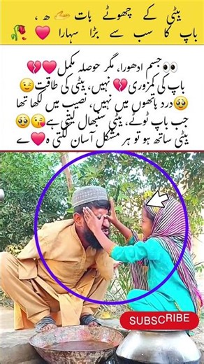 Daughter father support # song # music # hindisong # views # funny # romanticmusic #answer #trending