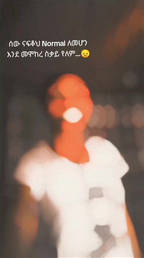 #cab cabt ስትናፍቂኝ ማየት ቀረ😔