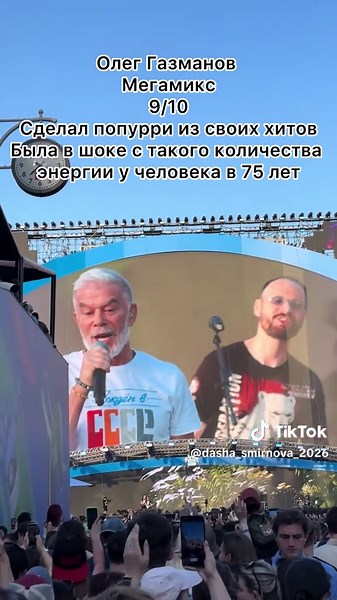 Оценка выступлений артистов на VK Fest в Москве — день 2