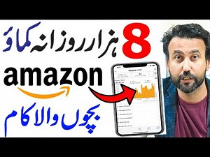Amazon Course😳 Amazon FBA For Beginners | Amazon FBA | Amazon Course #amazon | AMAZON WORK