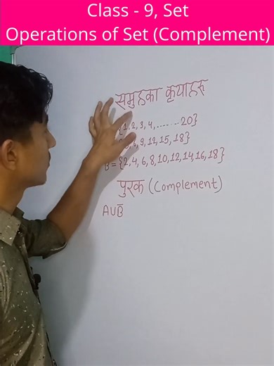 Understanding Set Operations in 9th Grade Mathematics