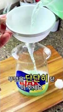 집에서 만드는 초간단 친환경 제초제 비법!