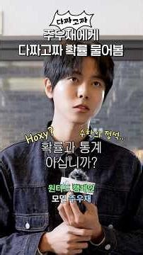 주우재가 알려주는 "퇴사한다는 동료가 진짜 퇴사할 확률" 🎯