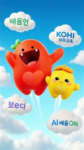 오디세이처럼 폭풍 항해 끝에 도착한 곳은?😎#보건복지배움인