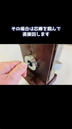 What to do if your doorknob comes off and you're locked out! Part 1. How Locks Work [Locksmith] [...