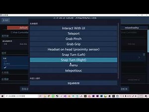 Unity Steam VR 手把 控制器 槍板機動畫 手部動畫 中文教學