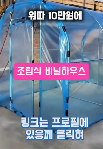 실속형 조립식 비닐하우스 구매 가이드