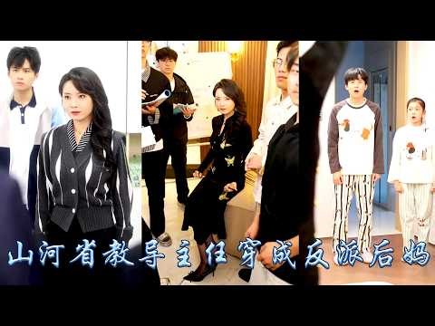 I educate my wealthy stepchildren and change their tragic lives, I become darlings of whole family