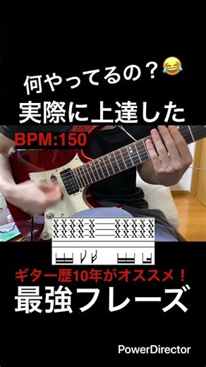【何やってるの？😂】ギターカッティング初心者基礎練習 ギター歴10年がオススメ！実際に上達した最強フレーズ！【TAB付】#shorts