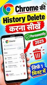 Delete browsing history permanently |chrome history delete | google search history delete #shorts