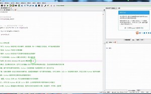 跨平台--Python的特点_哔哩哔哩_bilibili