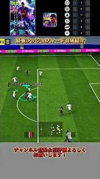 最強ラッシュフォード育成紹介🔥【efootball2026/イーフト2026】#efootball2026#イーフト2026#ラッシュフォード育成紹介#ラッシュプレー集#おすすめ