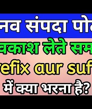 Human Resource Portal | What to fill in prefixed & suffixed day while taking leave?