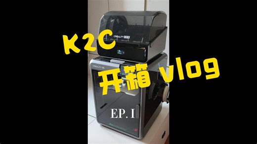 K2C开箱VLOG | 购买问题记录与解答