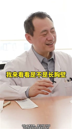 乳腺癌，早发现早治疗，预后非常可观！ #乳腺癌 #乳腺大夫李杰 #李杰主任门诊故事 #硬核健康科普行动