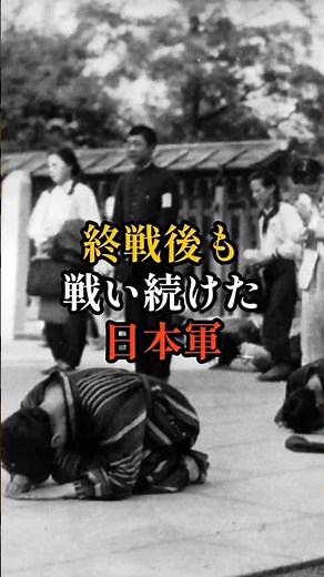 The Japanese Army continued to fight after the end of the war. Battle of Shumushu Island #End of ...