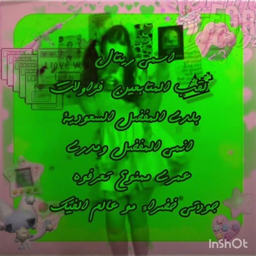 #هيناتا #بدون_موسيقى #رينغوكو #روبلوكس #ايقنت #roblox #mm2 #اوتاكو