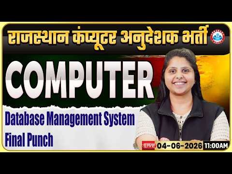 Rajasthan Computer Anudeshak Bharti 2026 | Computer Class – Database Management System