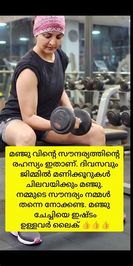 Manju warrier and Dileep / Dileep Manju Kavya Meenakshi / Dileep latest / Dileep kavya / #shorts