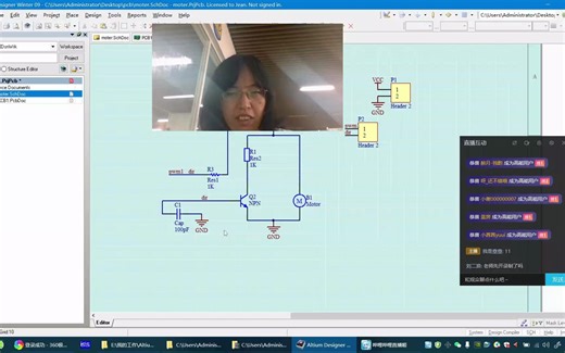 Altium Designer Winter 09 教学录屏PCB---02次课