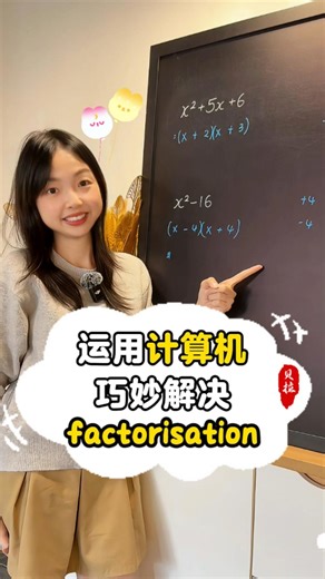 BellaMaths 贝拉数学课堂 on Instagram: "🔥F4 chp1 重要学会factorisation 千万不要自己做factorisation了 要懂得利用【计算机】‼️ 谁不会的可以翻看老师以前出过的计算机教学哦~ 学会用计算机后， 💡这支视频： 再教你如何把答案正确写成（x + … ）形式 📌记得点个小关小注~ #maths #math #mathskills #mathtips #mathchallenge #mathproblems #mathclass #mathexam #Form4 #factorisation #form4maths #SPM #malaysia #studytips #learning #newreels #explorepage #exploremore #explore #instagramreels #instagram"