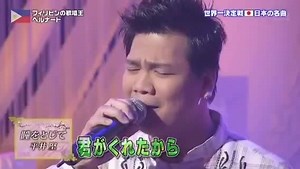 Bernard Palad joins Nodojiman The World (Japan TV Show) Bernard sings Hitomi Wo Tojite by Hirai Ken [LIKE&SHARE] http://www.facebook.com/Pinoy.youtubesensation | Aldrich & James