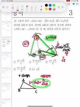 20230311 Application of Trigonometric Functions