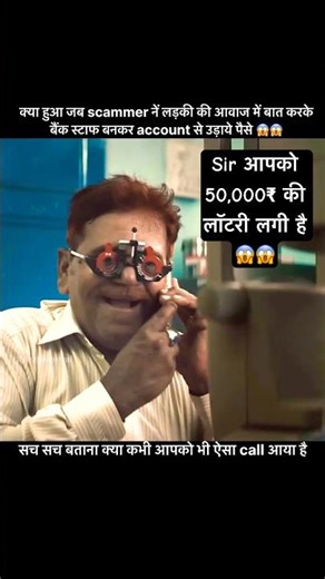 How India’s Elite Duped Millions Using Weird ‘Scam Methods’ 😱😱 #shorts #trendings #viral