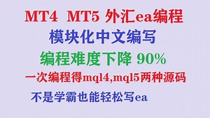 MT4MT5ea编程（进阶1）：弹窗报警、发邮件、推送信息到手机 #外汇ea编程教程# #mt4编程教程# #mt5编程教程# #mql4编程教程# #mql5