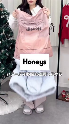 ハニーズプチ on Instagram: "みんなお待たせ🥹💕Honeysで冬服26点爆買いしてきたら大正解すぎた⛄️❤️‍🔥 ෆ˚⋆︵‿︵‿୨୧‿︵‿︵⋆˚ෆ ・コーデ１ 総柄Vネックカーディガン 636-32-1526 ¥3,980(税込) ミニバルーンスカート 592-21-8988 ¥2,680(税込) ハートミラーリボンバッグ 352-121-9458 ¥2,680(税込) 厚底フェイクムートン 235-134-9288 ¥2,980(税込) ・コーデ２ スタンドファーブルゾン 685-42-8528 ¥4,980(税込) フェイクムートン手袋 281-160-9378 ¥1,980(税込) アウトポケットバッグ 277-121-8823 ¥2,980(税込) ・コーデ３ ロゴビックトレーナー 685-11-9711 ¥2,680(税込) ミディ丈プリーツスカート 559-24-8971 ¥3,480(税込) 厚底フェイクムートン 235-134-9288 ¥2,980(税込) アウトポケットバッグ 277-121-8823 ¥2,980(税込) 太フリンジマフラー 2
