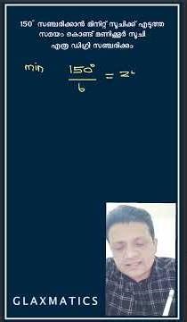 Clock #pscmaths #lpup #pscdiscussion #psc #psctips #keralapsc #cpo #gpsc #glaxo #pscpyq #ssc #rrb