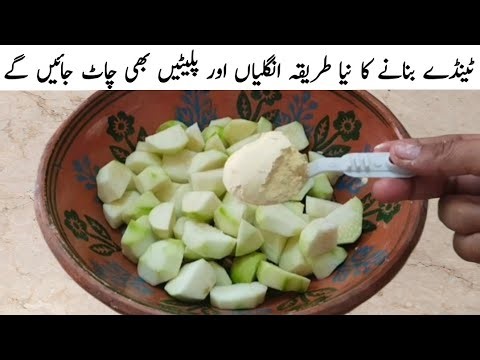New Style Tinday ki sabzi | Masaledar Tinday ki Recipe | Vegetarian Recipe | Furqan food secrets