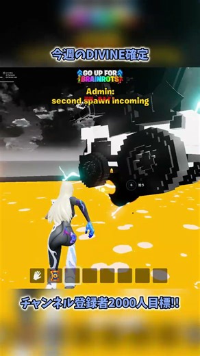 今週のDIVINE確定#fortnite #フォートナイト #brainrot #ブレインロット #shorts #goup