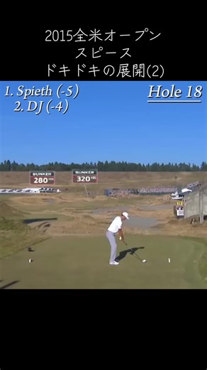 #ゴルフ #全米オープン #golf 2015全米オープン