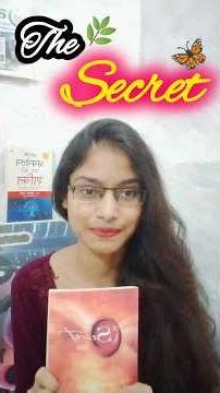 The Secret रहस्य ✨ book introduction ❤️|#shorts #thesecret #manifestation #relatable #motivation