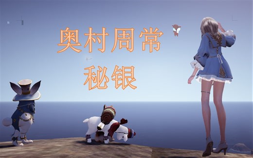 【黑色沙漠】金马具材料 -"秘银" 如何获取，3300W一个任务