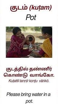 Tamil Nouns Kitchen Items Part 1