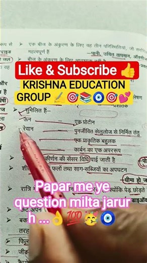 SMART STUDY AND FAST REVISION 🎯🧿📚✍️