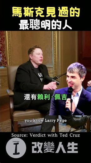 誰是全球最聰明的 CEO？一個超越人類智慧的標準 #elonmusk #jeffbezos