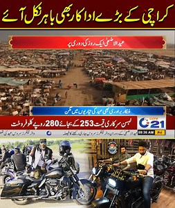 Big Actors From Karachi Also Came Out | Breaking News | City 21 #pakistan #karachi #actor #faisalqurashi | City21