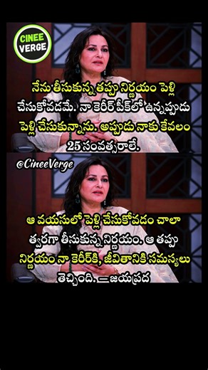 Jaya Prada Regrets Getting Married at Her Career Peak: "A Decision That Ruined Everything"