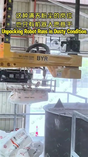Unpacking Robot Runs in Dusty Condition #machine #unpacking #powder #manufacturing