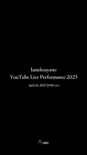 kanekoayano YouTube Live Performance 2025 #kanekoayano #カネコアヤノ #live