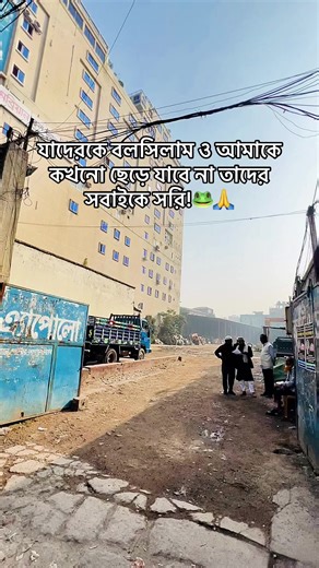 Apology Message to Special Ones