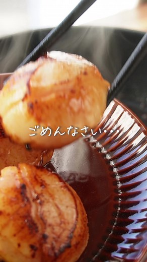 簡単ホタテバター醤油レシピで彼の胃袋を掴む！