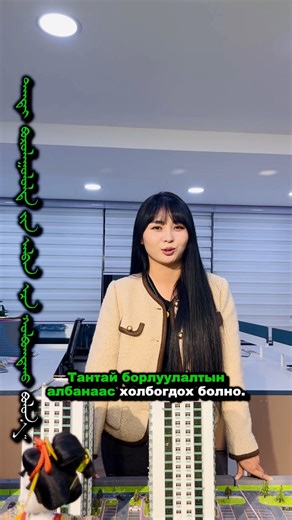 1 гэж коммент үлдээгээрэй 📍БЗД Амгаланд хэрэгжиж буй төслийн маань 12 сард ашиглалтанд орох орон сууц уян хатан төлбөрийн нөхцөлтэй 5хан ш байр үлдлээ . ✅ Та 100 сая ₮ төлөөд 1 жилийн хугацаатай хувь лизинг болон ✅ Голомт банкны ЭОСЗ-д 20% төлөөд хамрагдах боломжтой. | MAX байр