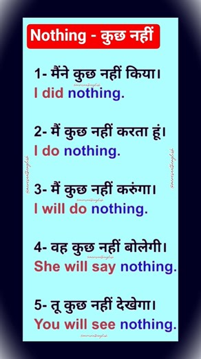 What does Nothing mean in English? #shortfeed #shorts #nothing